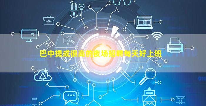 岳阳KTV招聘